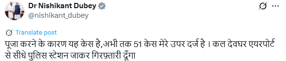 Nishikant Dubey X post