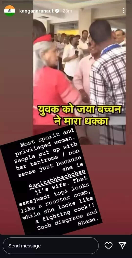 కంగనా జయ