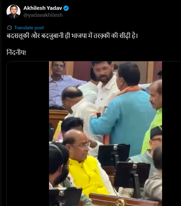 Akhilesh Yadav tweet