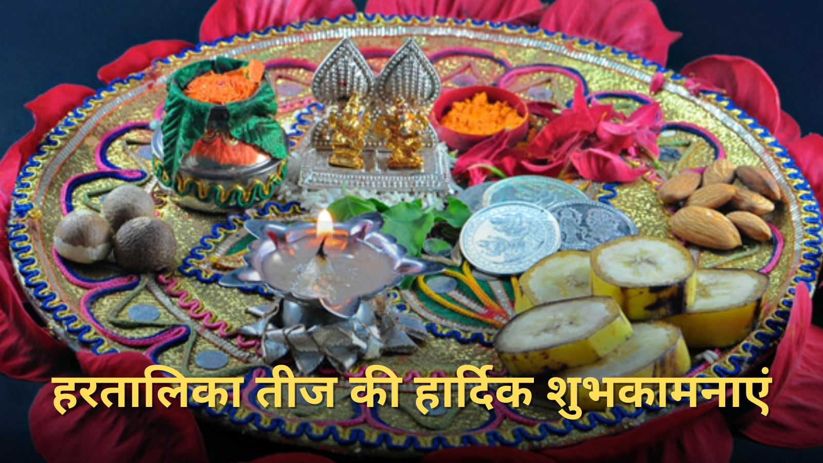 hartalika teej messages