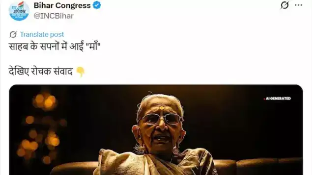 FIR registered against Congress leaders over Al video of PM Modi's mother | India News 2 Post shared by Bihar Congress
