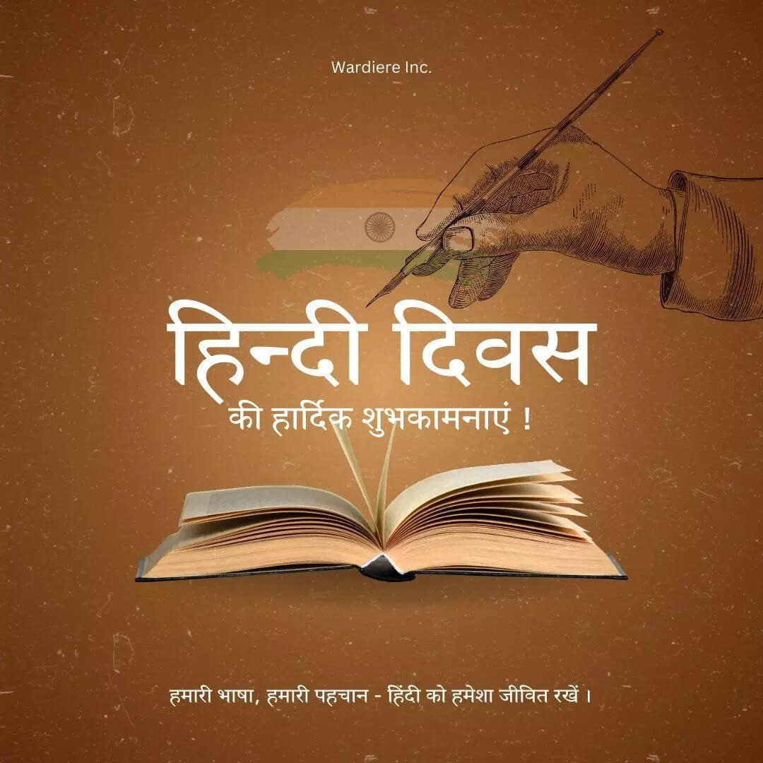 Hindi Diwas 2025
