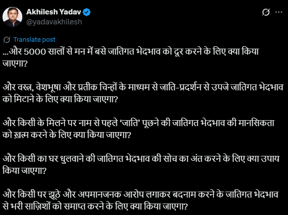 Akhilesh Yadav's post on X Akhilesh X