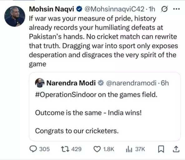 Mohsin Naqvi tweet