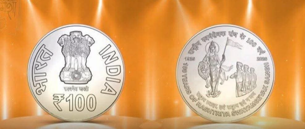 Rs 100 coin with Bharat Mata Photo