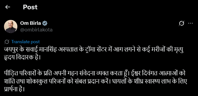 ओम बिड़ला