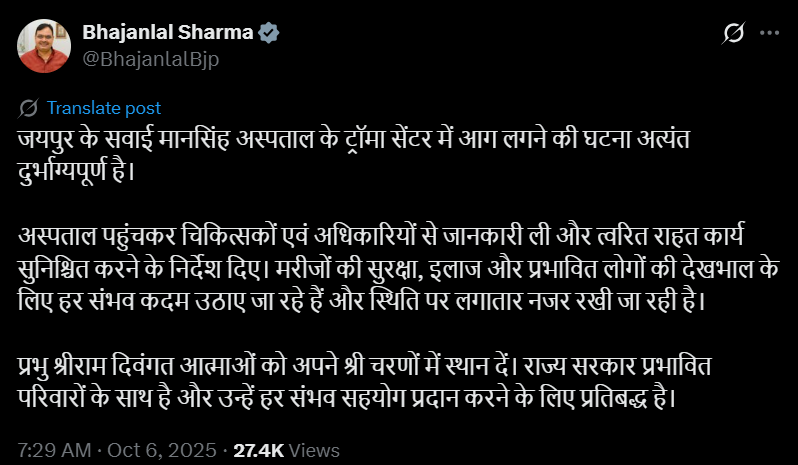 भजनलाल शर्मा