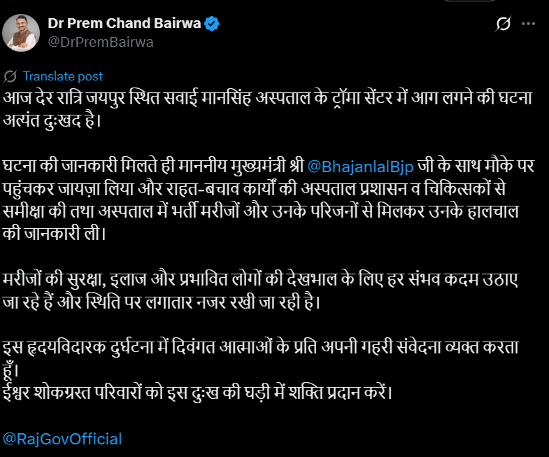 प्रेम चंद बेरवा