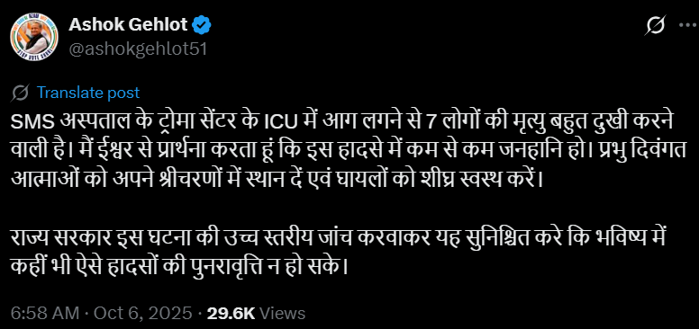 अशोक गेहलोट