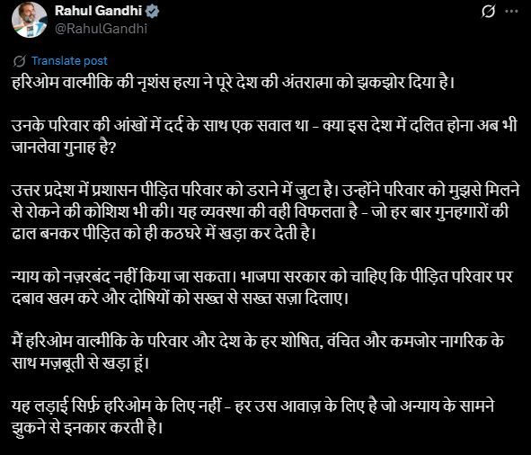 Rahul Gandhi's post on Screenshot 2025-10-17 111650