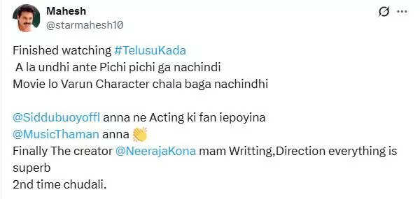 Telusu Kada 3