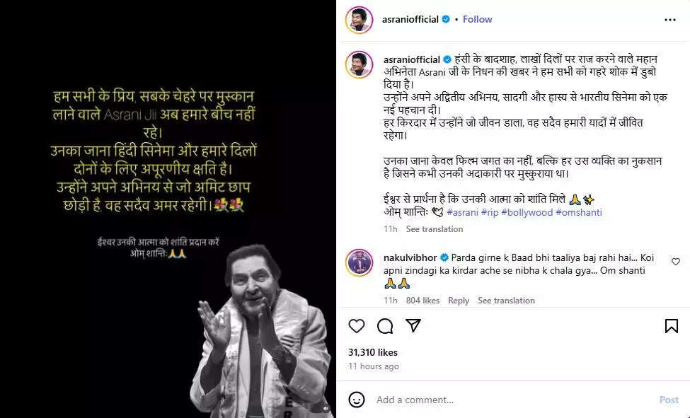 అస్రాని ఎస్.ఎస్