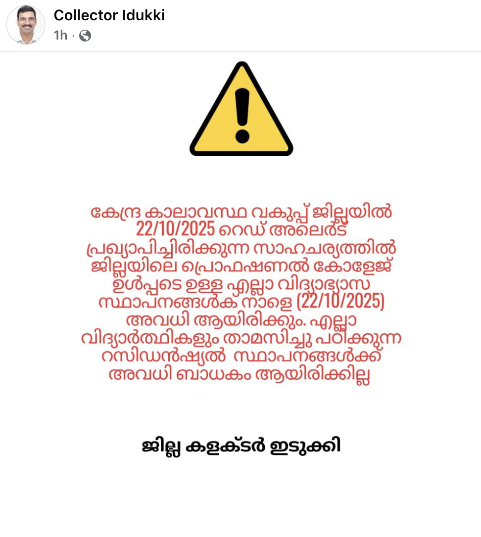Check official notice here