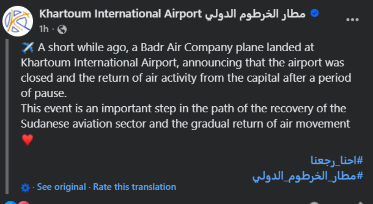 Khartoum International Airport anounced the touchdown via its official Facebook page Khartoum International Airport