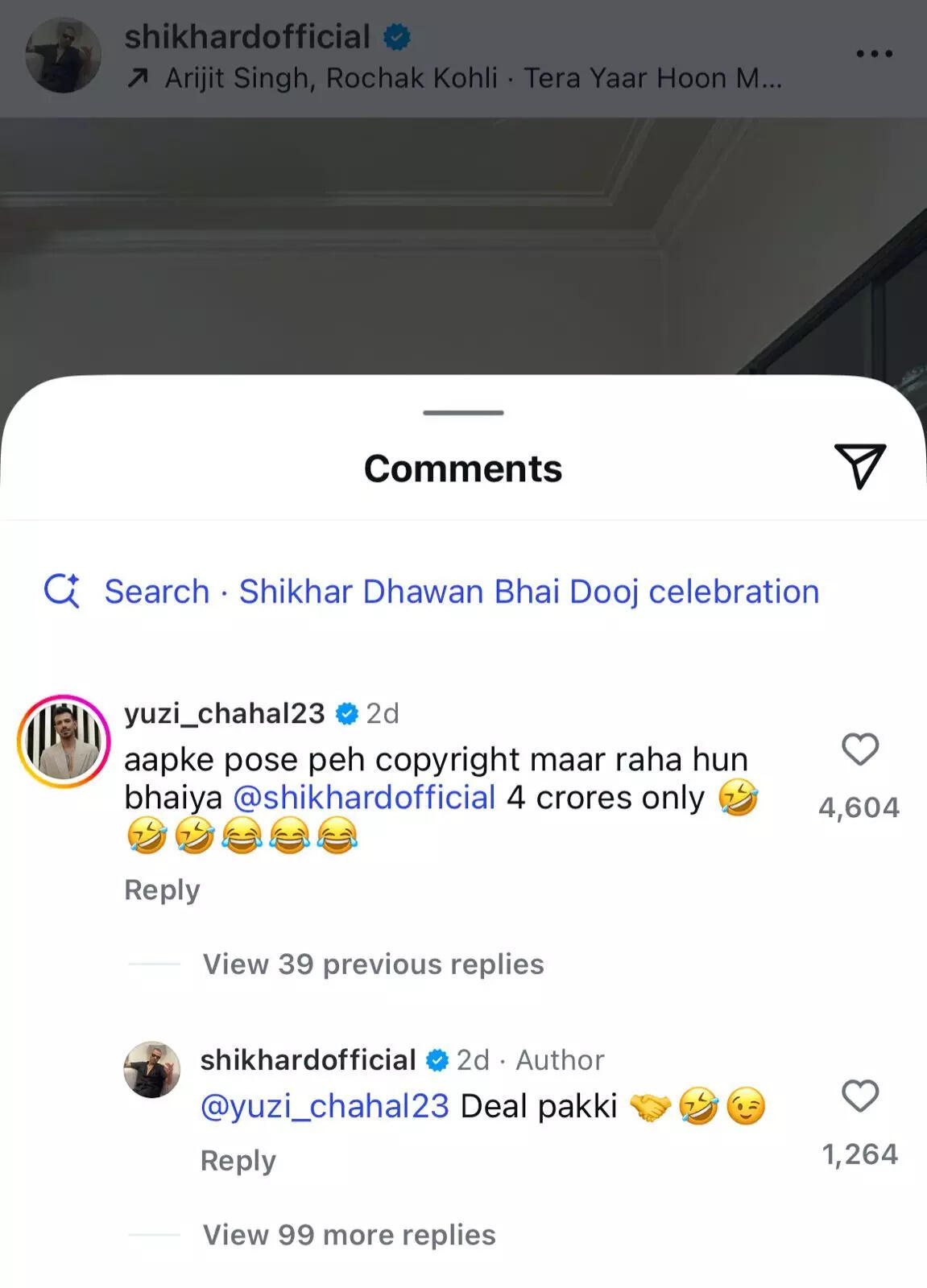 युजवेंद्र चहल
