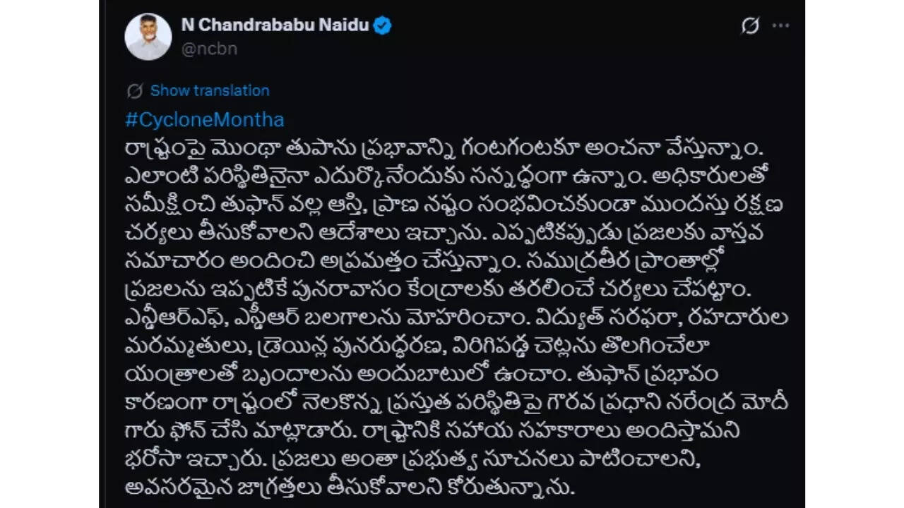 N. Chandrababu Naidu cyclone update