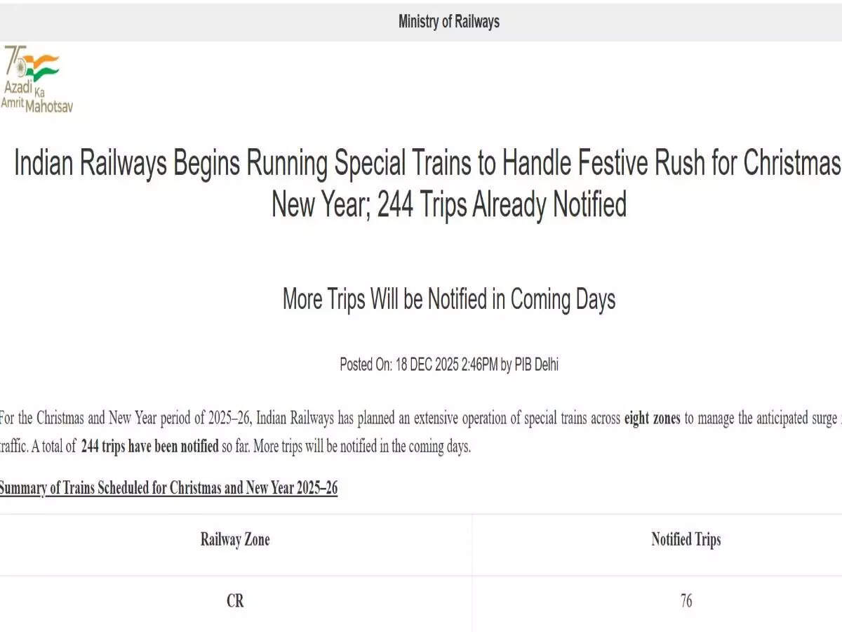 ரயில்வே