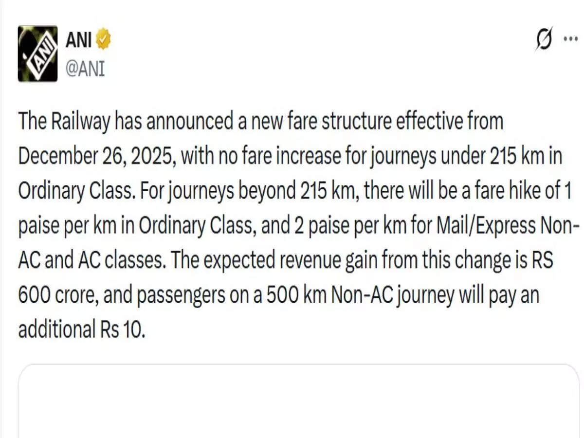 ரயில்வே