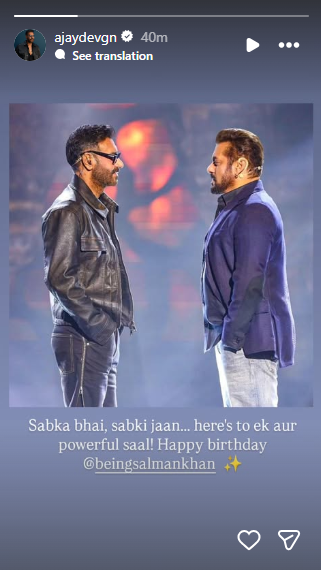 Ajay Devgan's IG story