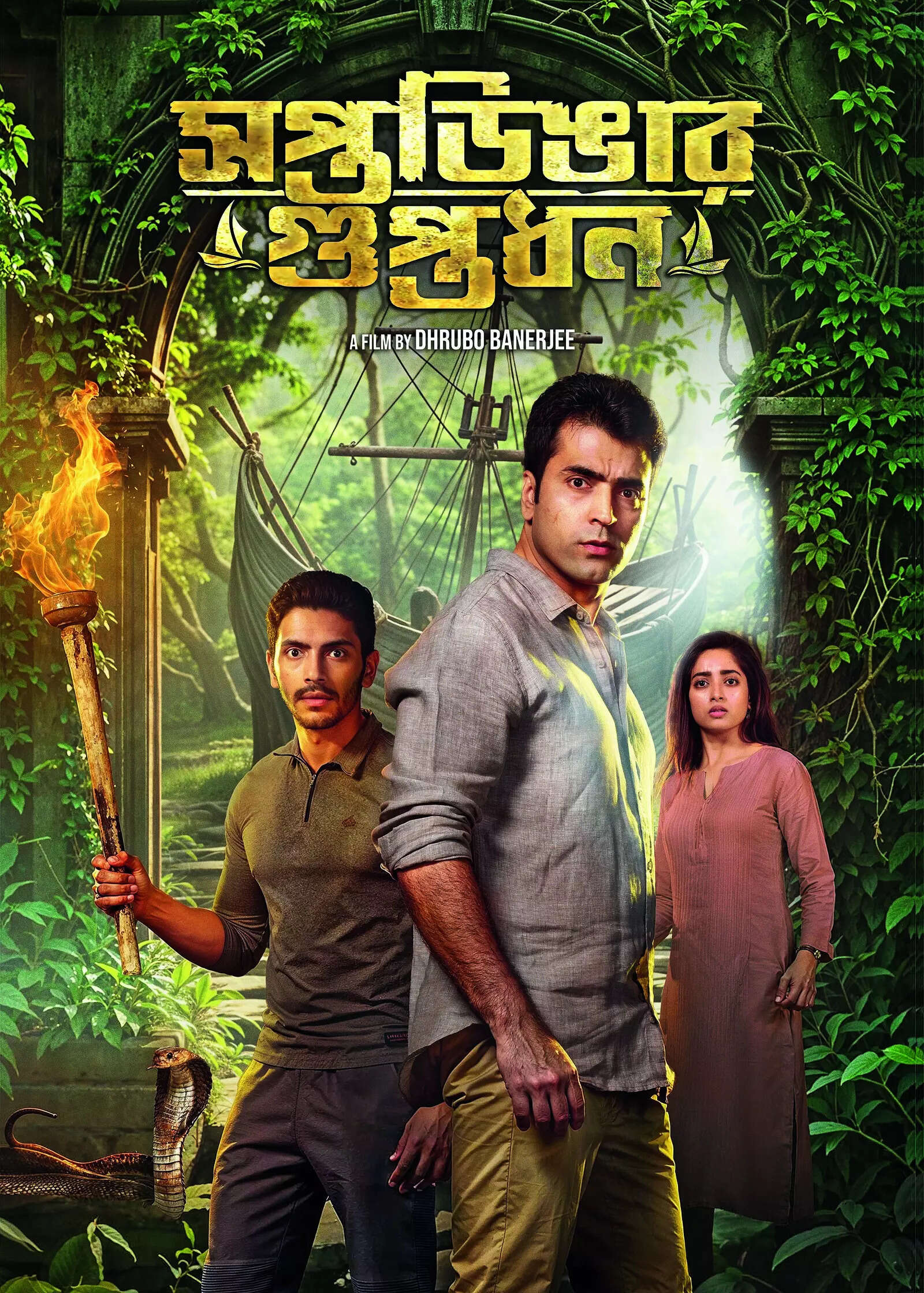 P1_SS_Saptadingar Guptodhon (1)