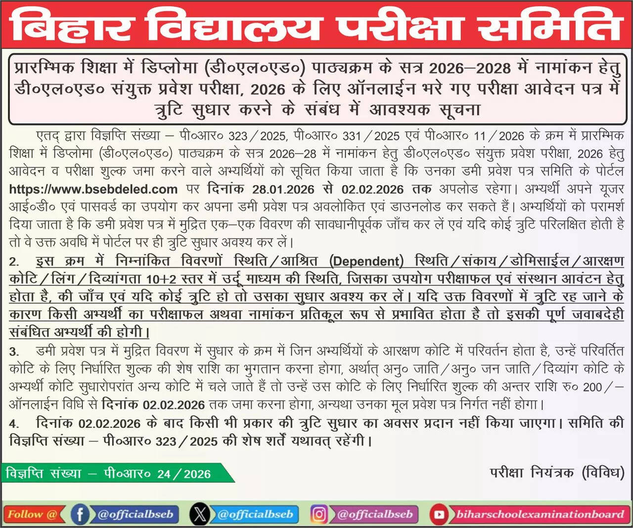 Bihar D.El.Ed.
