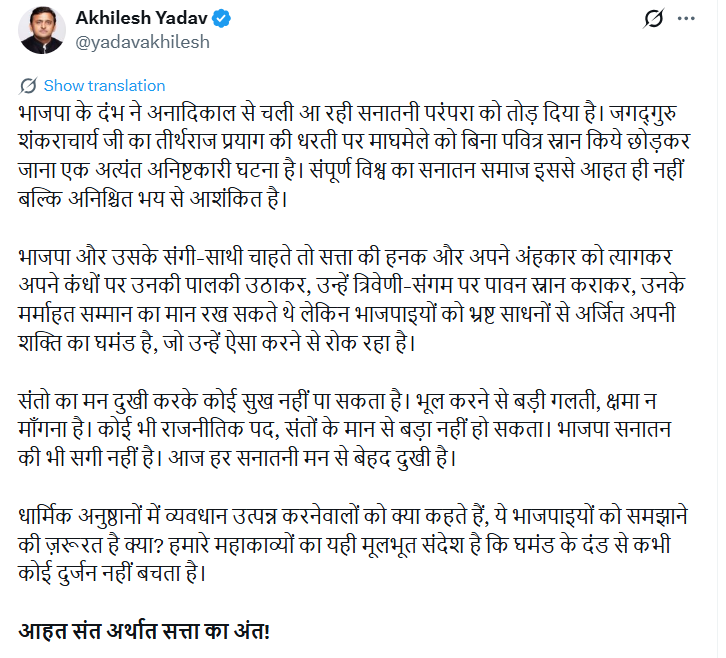 Akhilesh Yadav tweet