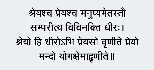 Yama’s message in the Katha Upanishad