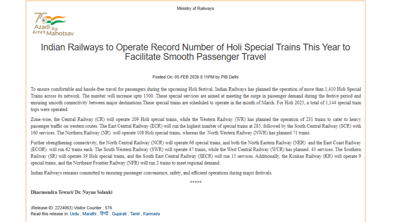 செய்திக்குறிப்பு