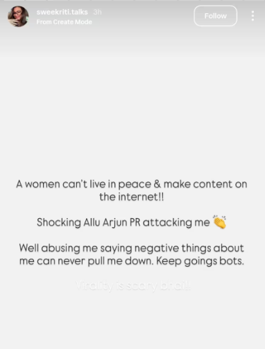 इंस्टाग्राम स्टोरी