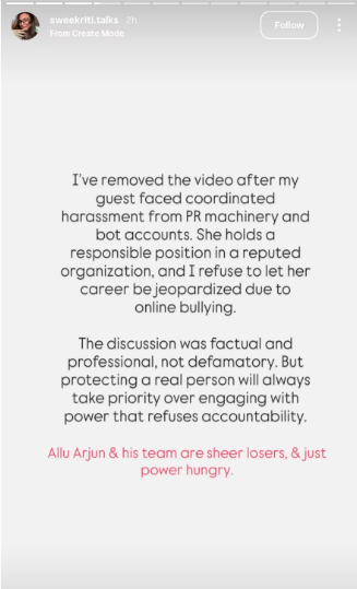 इंस्टाग्राम स्टोरी