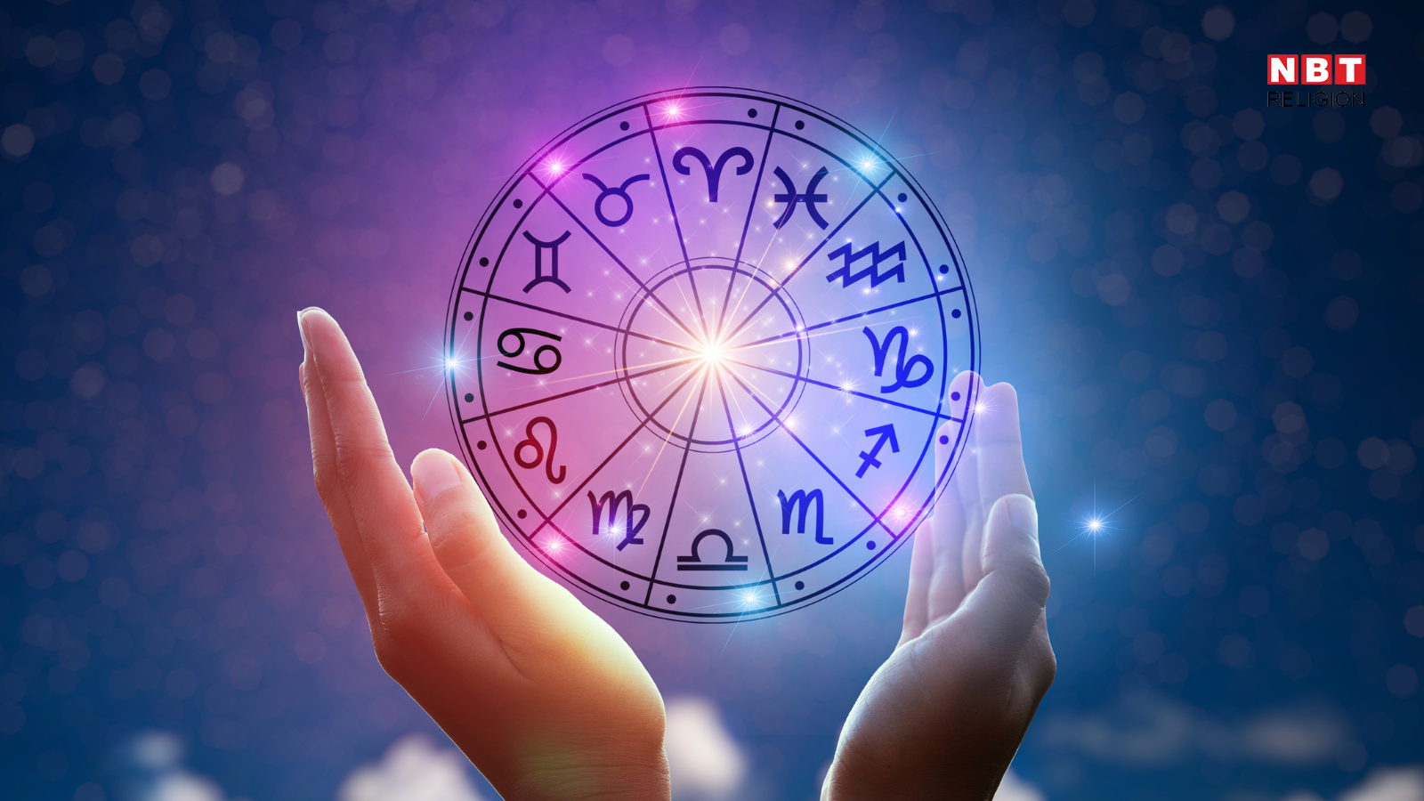 राशि चिन्ह अनुकूलता