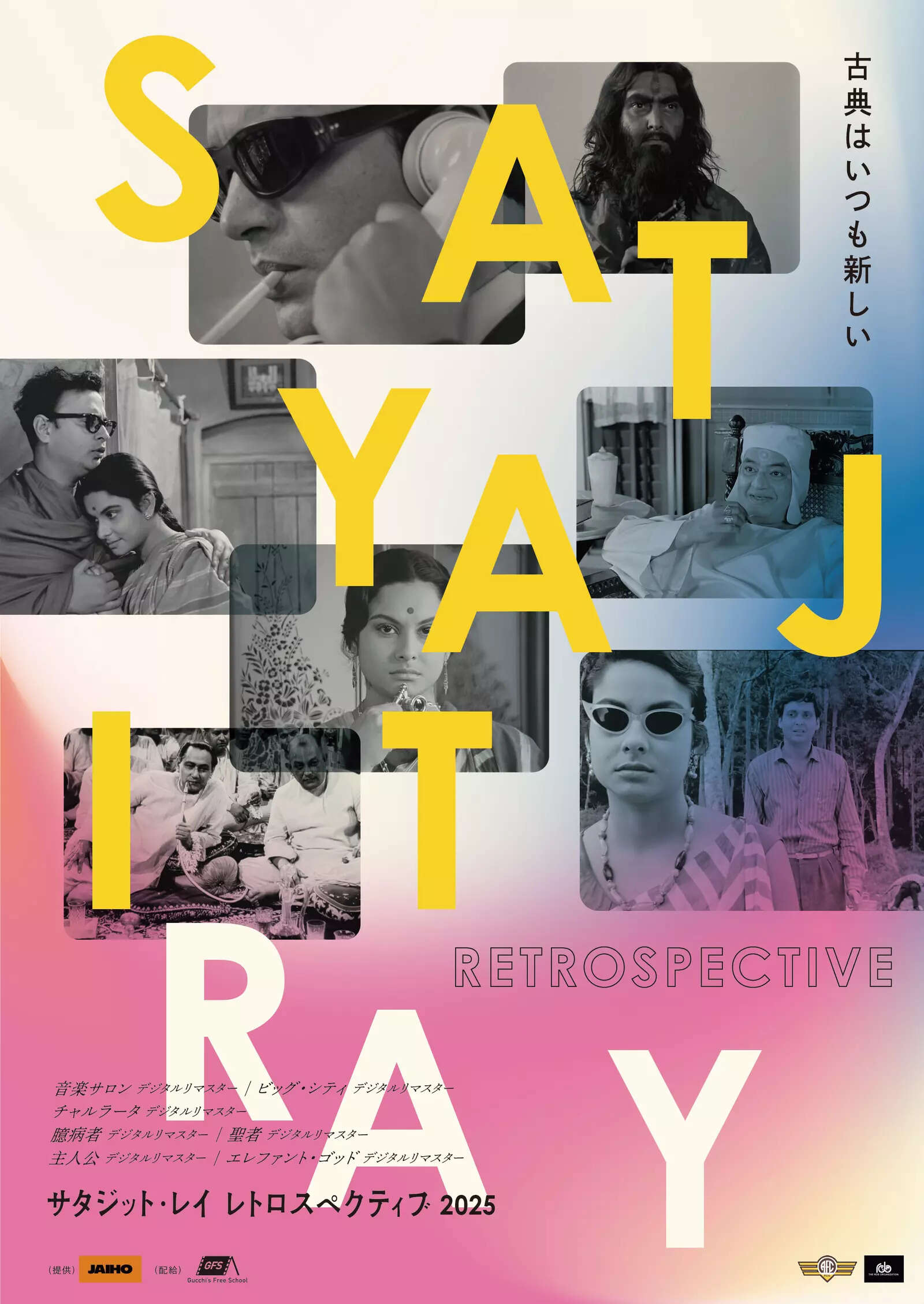 Theatrical poster for the release