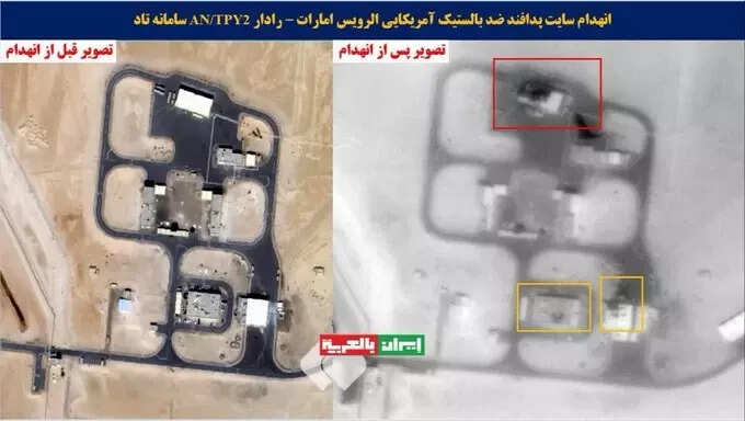 Satellite images show before-and-after views of the destruction of the US THAAD system in the UAE following Iranian strikes. (Credit: Iranian Fars News Agency)
