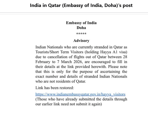 இந்திய தூதரகம், தோஹா