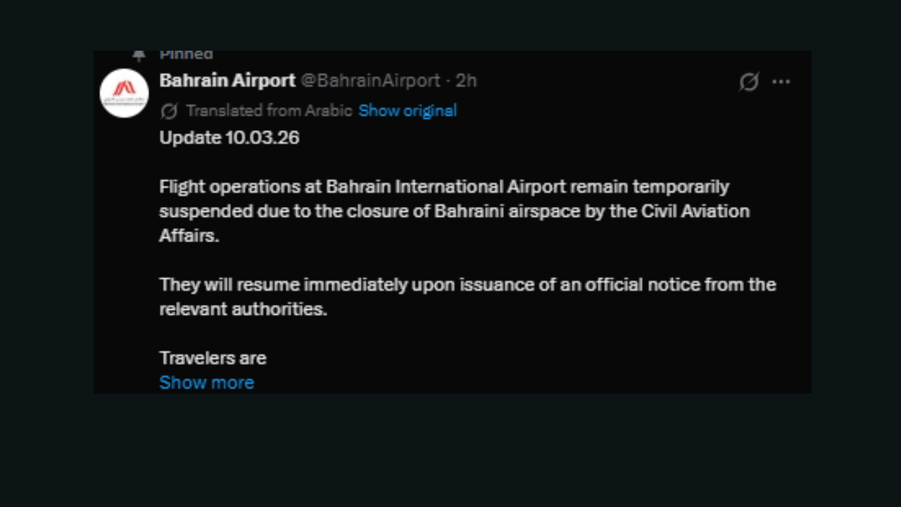 பஹ்ரைன் விமான நிலையம்