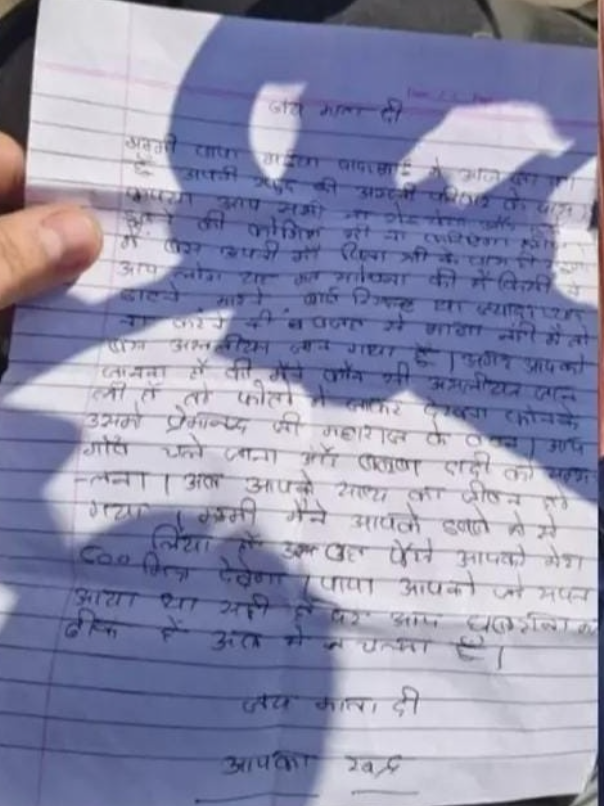 Boy's letter to his family (Photo: @TheMrPandey/ X)