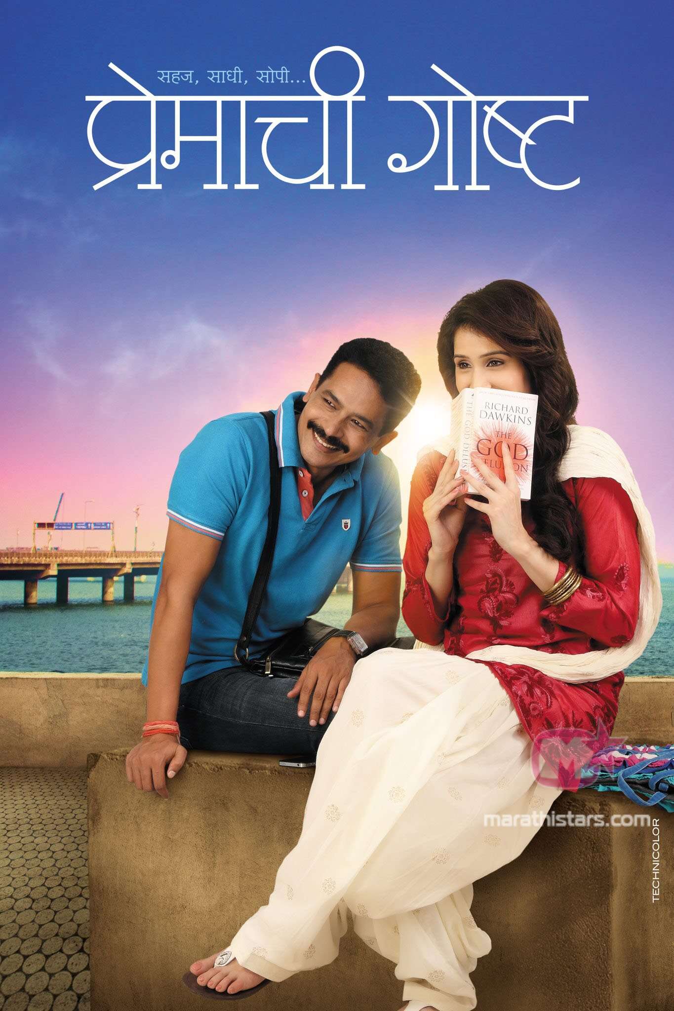 Premachi-Gosht-Marathi-movie