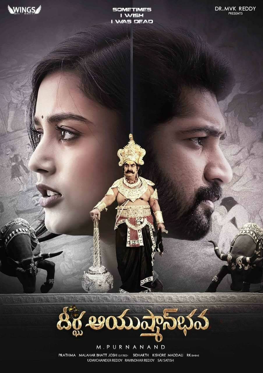 Deerga Ayushman Bhava