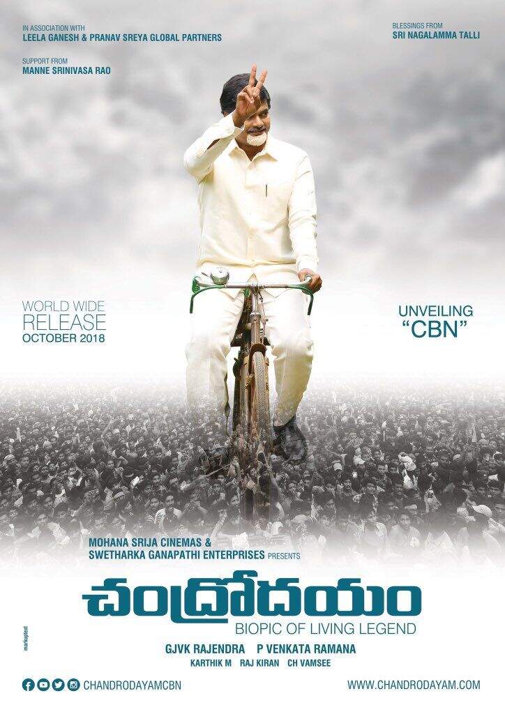 Chandrodayam