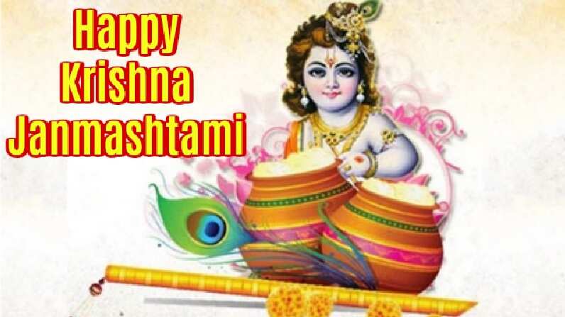 Krishna Janmashtami Wishes, Messages and Images (5)