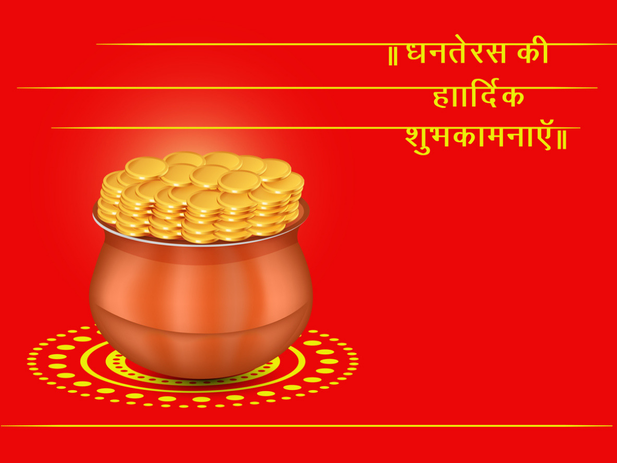 Happy Dhanteras 2019
