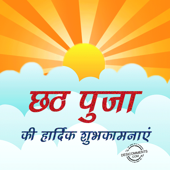 Chhath Puja 5