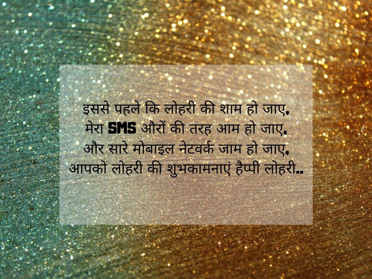 Happy Lohri 2020: Wishes, Messages, Quotes, Images, Facebook & Whatsapp status