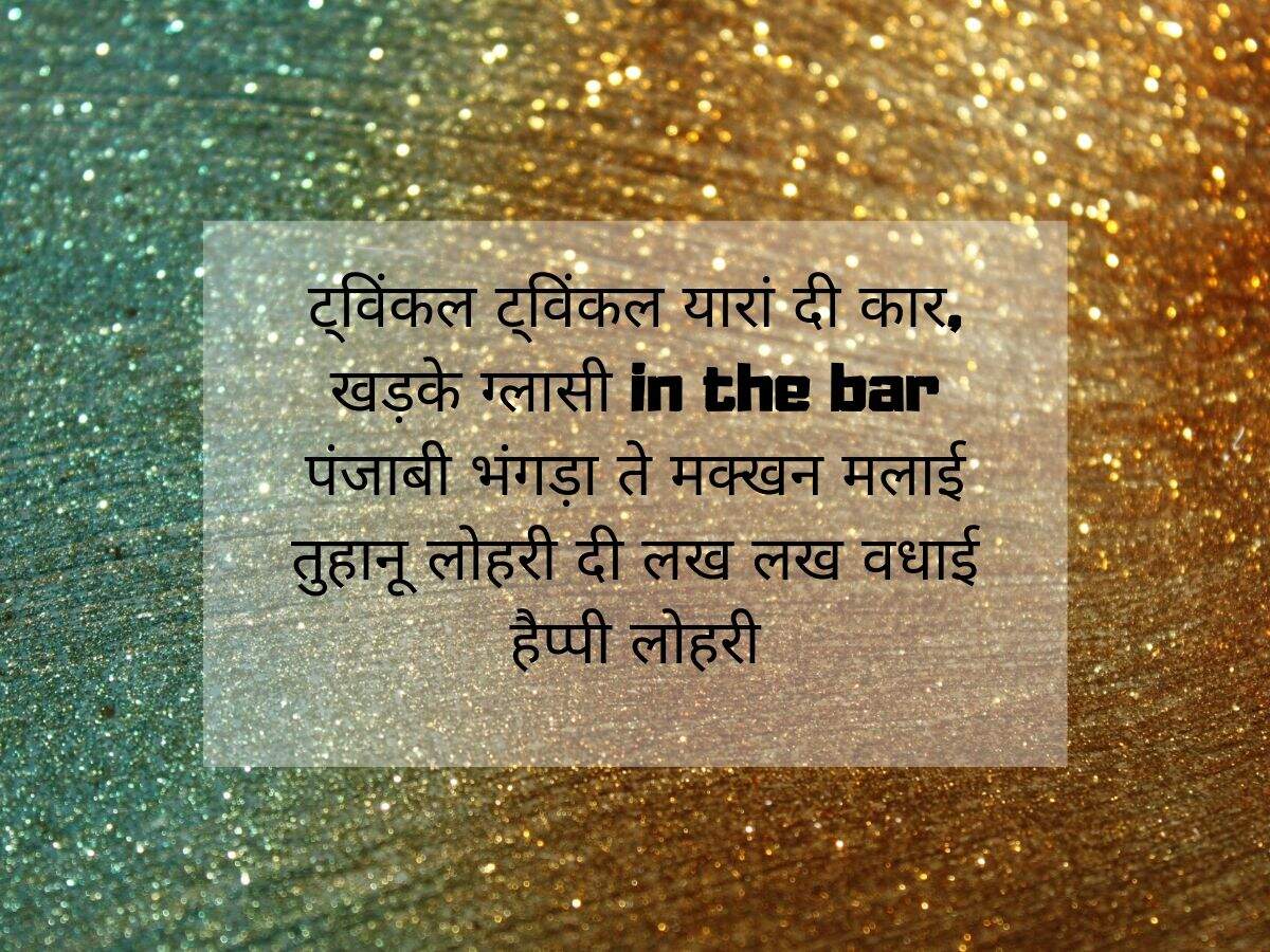 Happy Lohri 2020: Wishes, Messages, Quotes, Images, Facebook & Whatsapp status