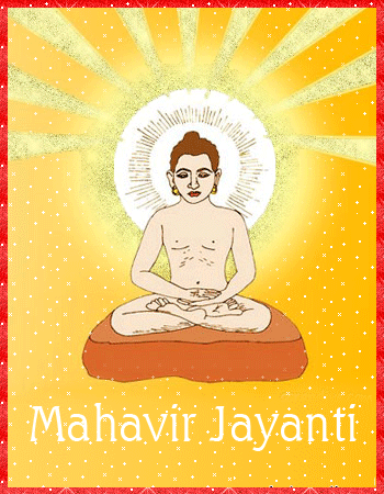 Happy Mahavir Jayanti 2020: Images, Quotes, Wishes, Messages, Cards, Greetings, Pictures and GIFs