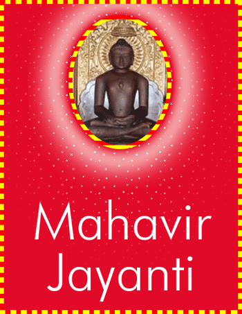Happy Mahavir Jayanti 2020: Images, Quotes, Wishes, Messages, Cards, Greetings, Pictures and GIFs