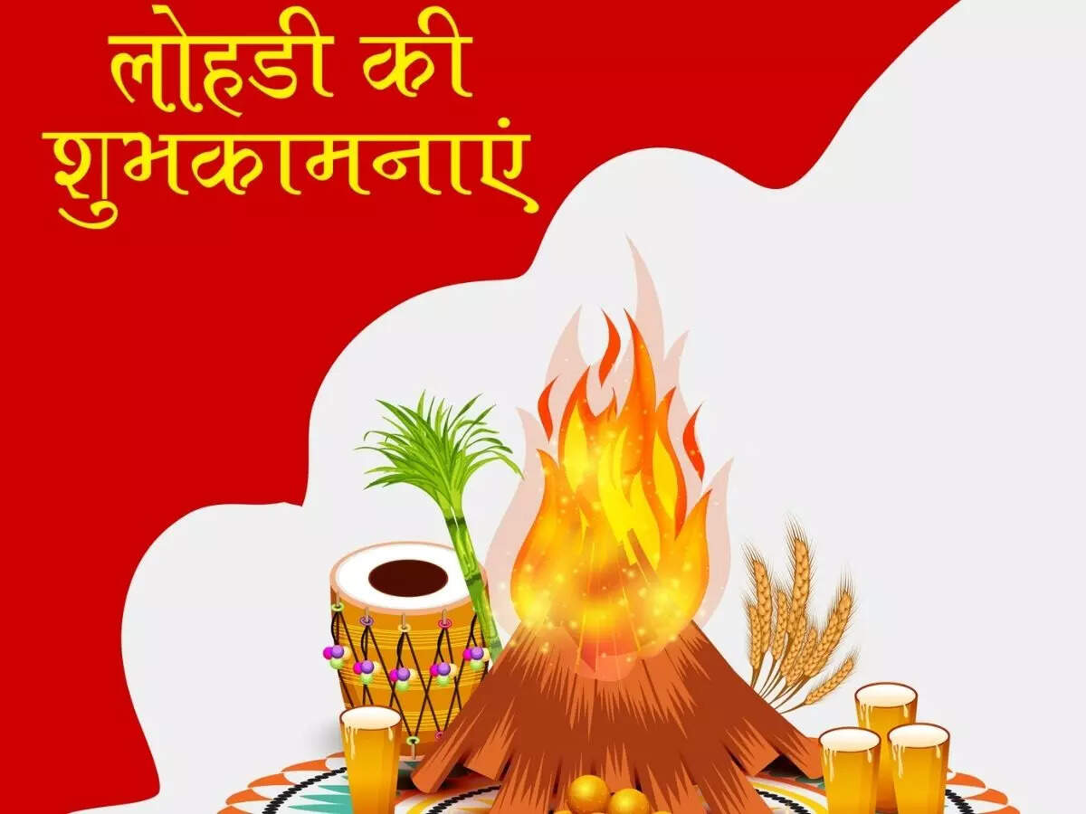 Happy Lohri Messages