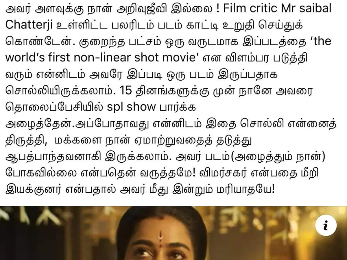 Iravin Nizhal Embed 1