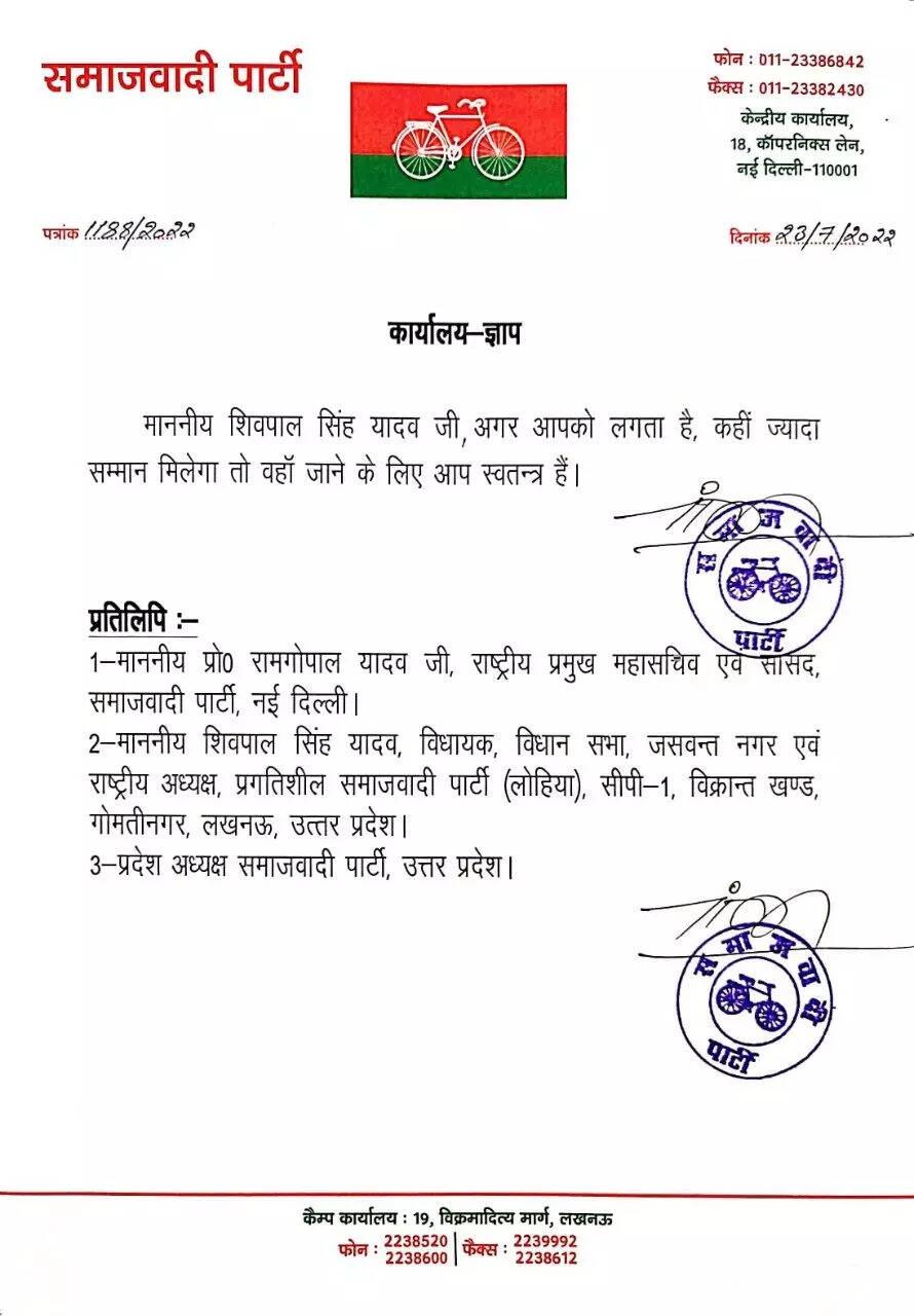 shivpal