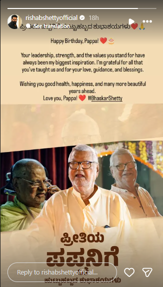rishab-shettys-ig-post.jpg
